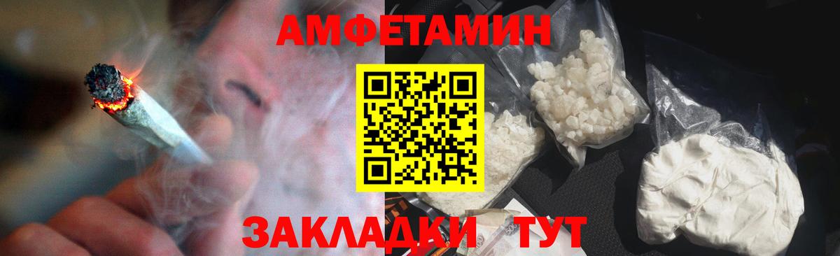 Амфетамин 98%  Амфетамин  АМФ  Назрань  Вход с VPN 