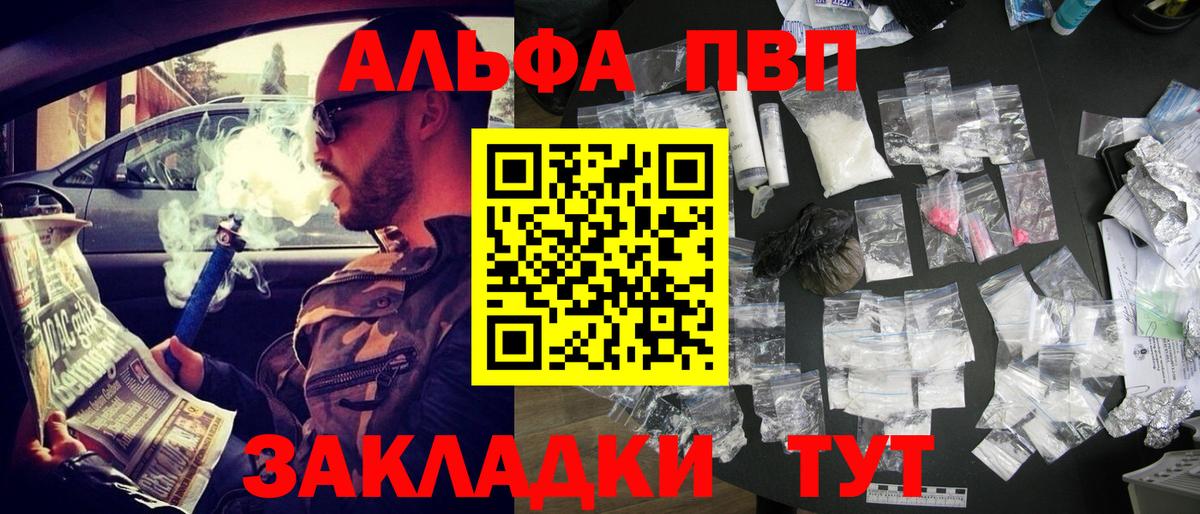 Alpha PVP СК КРИС  Вход с VPN  Назрань  Alpha-PVP Соль 