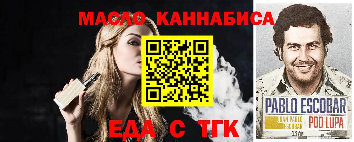 Печенье с ТГК конопля  Вход с VPN  Назрань 