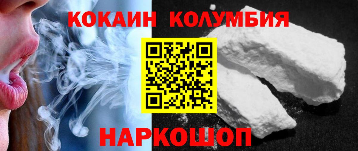 COCAIN VHQ  Вход с VPN  Назрань  Кокаин  КОКАИН Columbia 