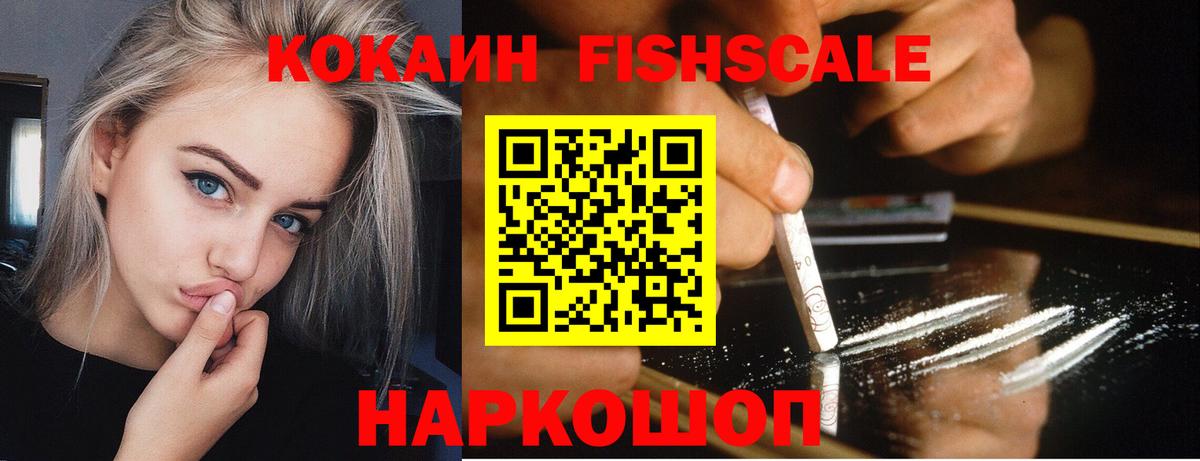 COCAIN Колумбийский Назрань