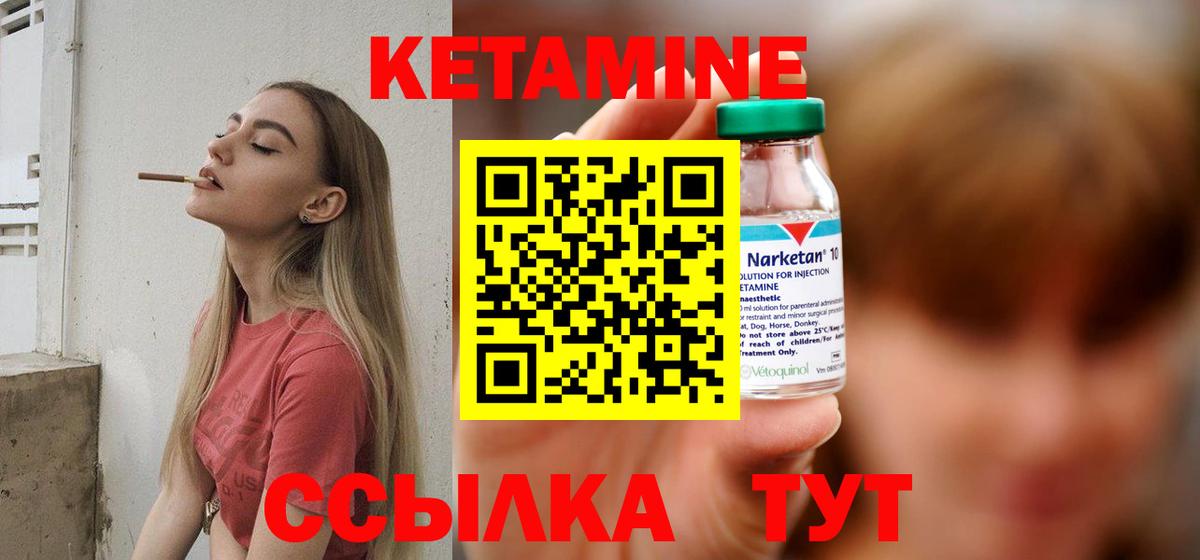 КЕТАМИН ketamine  Вход с VPN  Назрань 
