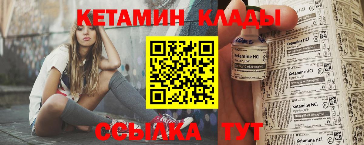 Кетамин VHQ Назрань