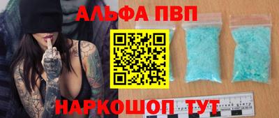 меф Волгодонск