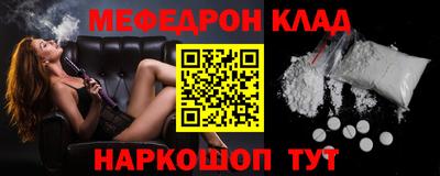 меф Волгодонск