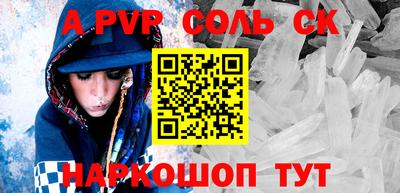 ALPHA PVP Волжский