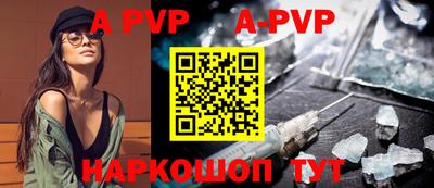 ALPHA PVP Волжский