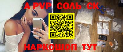 меф Волгодонск