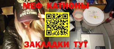 меф Волгодонск