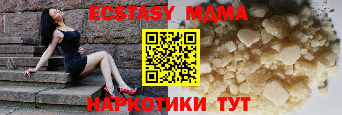 Назрань  МДМА  Вход с VPN  MDMA кристаллы 