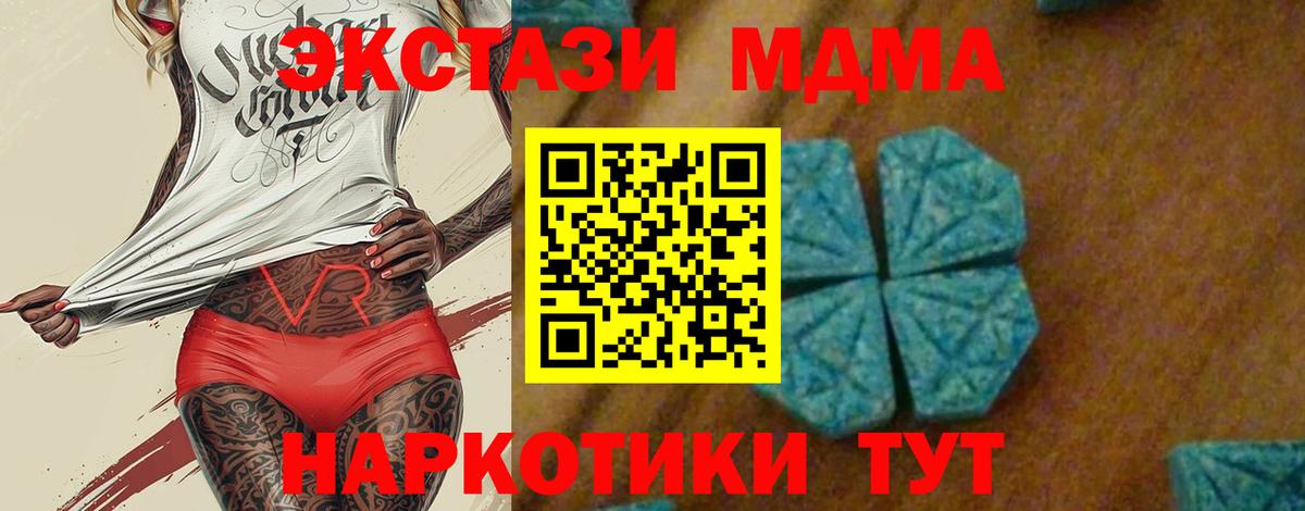 MDMA молли Назрань