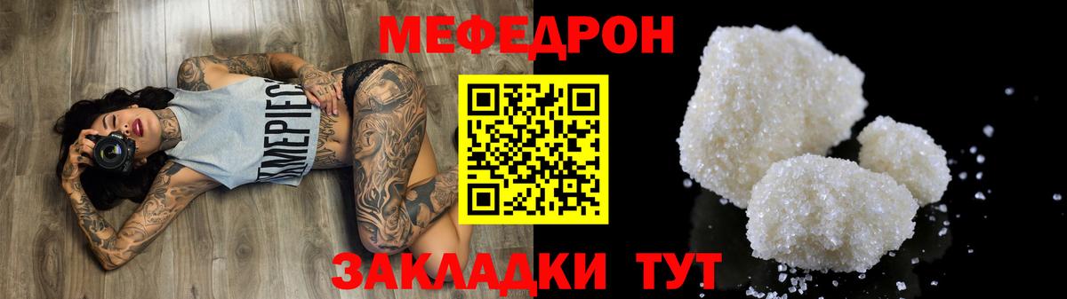 МЕФ мука Назрань