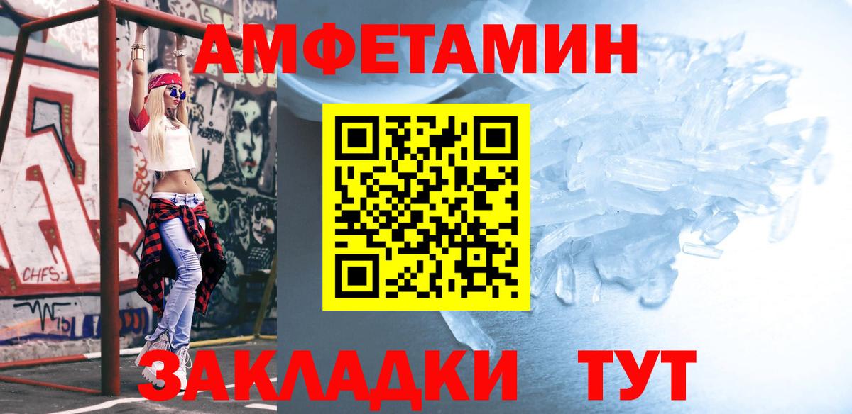 МЕТАМФЕТАМИН Methamphetamine Назрань