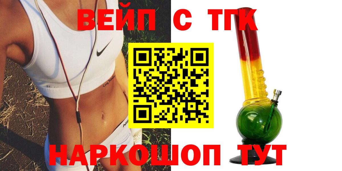 Назрань  Дистиллят ТГК Wax  Дистиллят ТГК концентрат  Вход с VPN 