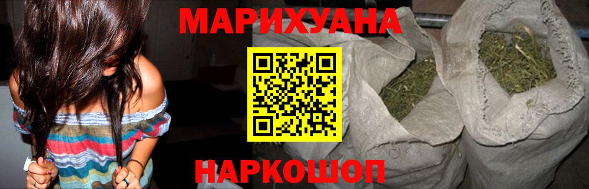 Канабис Ganja  МАРИХУАНА Amnesia  Конопля план  Назрань  Вход с VPN 